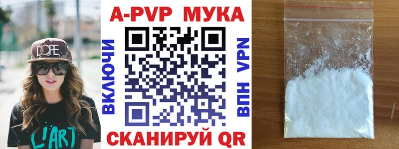 Купить где  Дорогобуж  A-PVP Соль 