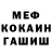 Метамфетамин винт Niko. S