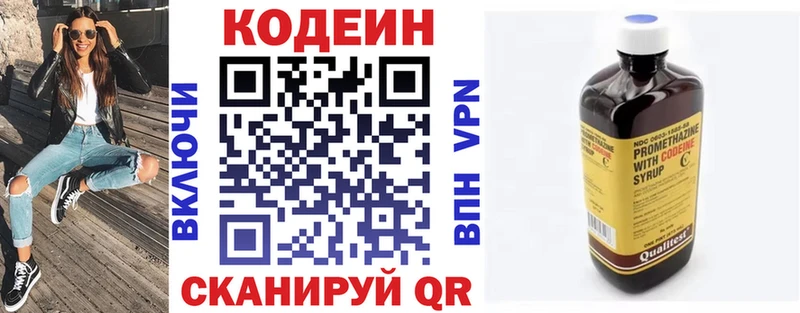 Codein напиток Lean (лин)  Купить  Дорогобуж 