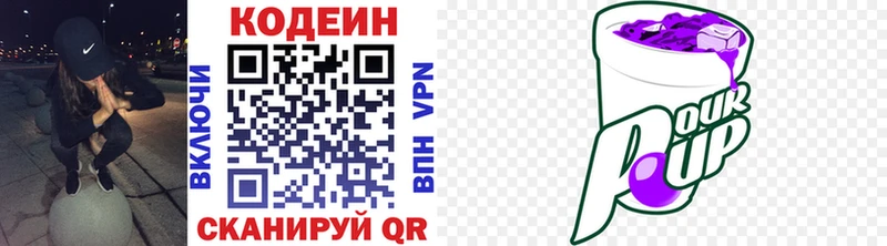 Codein Purple Drank Дорогобуж