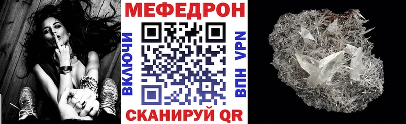 Купить закладки  Дорогобуж  МЕФ мука 