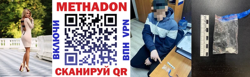 Купить  Дорогобуж  МЕТАДОН белоснежный 